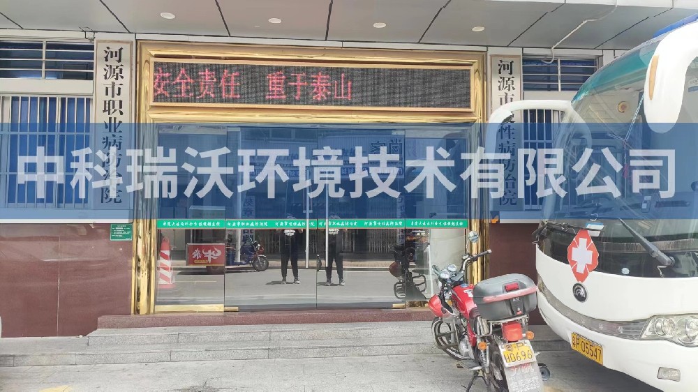 廣東省河源市慢性病防治院實驗室污水處理設(shè)備-實驗室污水處理設(shè)備