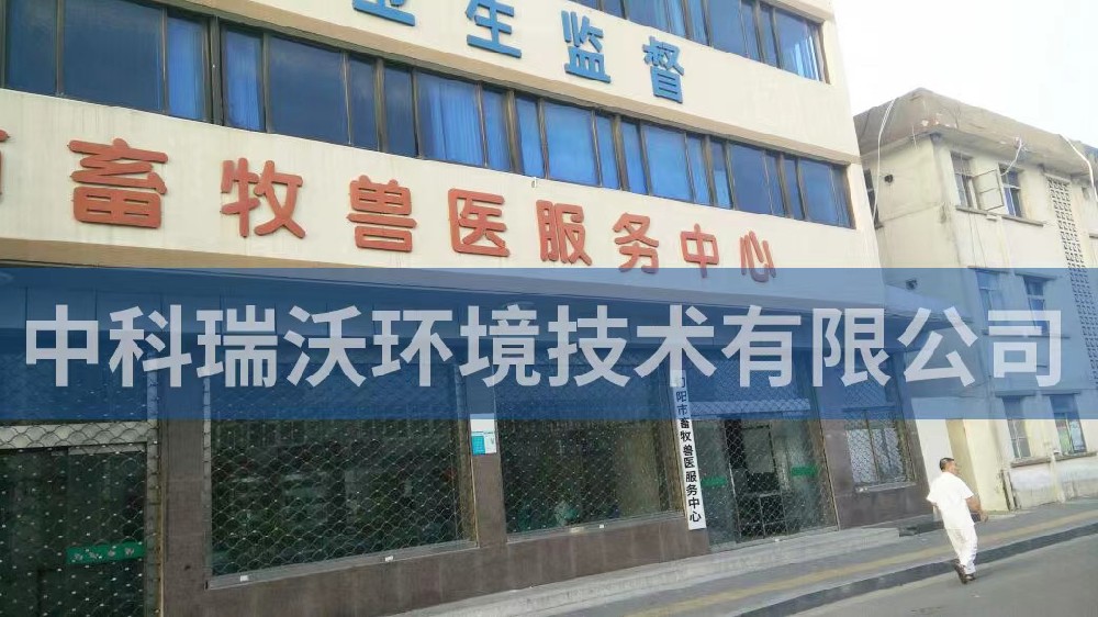 陜西安康市旬陽市畜牧獸醫(yī)服務(wù)中心zkyl-a醫(yī)療污水處理設(shè)備-醫(yī)療污水處理設(shè)備