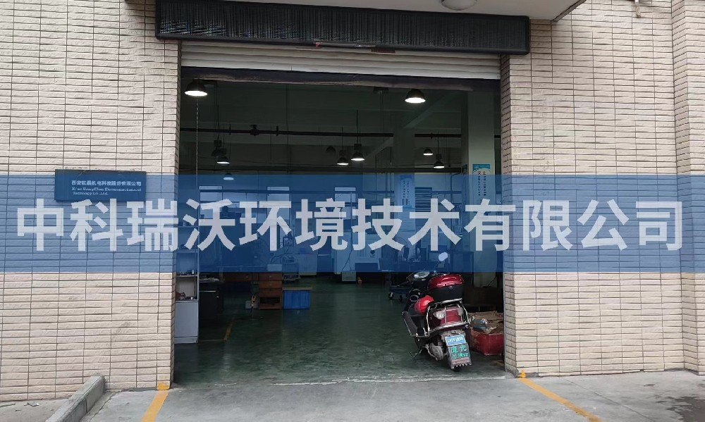 陜西省西安市航晨機電科技股份有限公司一體化污水處理設(shè)備-一體化污水處理設(shè)備