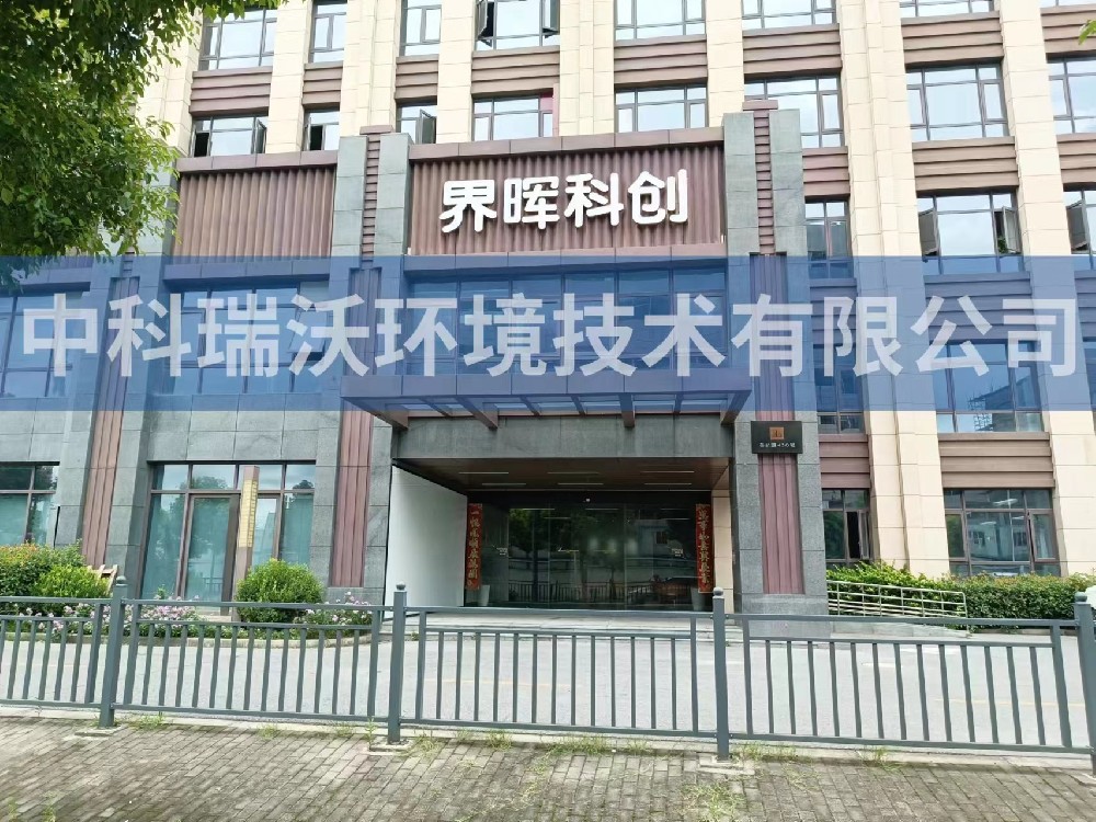 上海市浦東新區(qū)苗橋路界暉科創(chuàng)實驗室污水處理設(shè)備-一體化污水處理設(shè)備