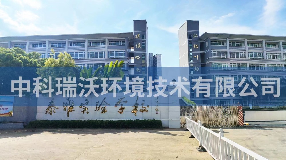 廣東省惠州市惠陽(yáng)區(qū)泰雅實(shí)驗(yàn)學(xué)校實(shí)驗(yàn)室污水處理設(shè)備zksys-t04-實(shí)驗(yàn)室污水處理設(shè)備