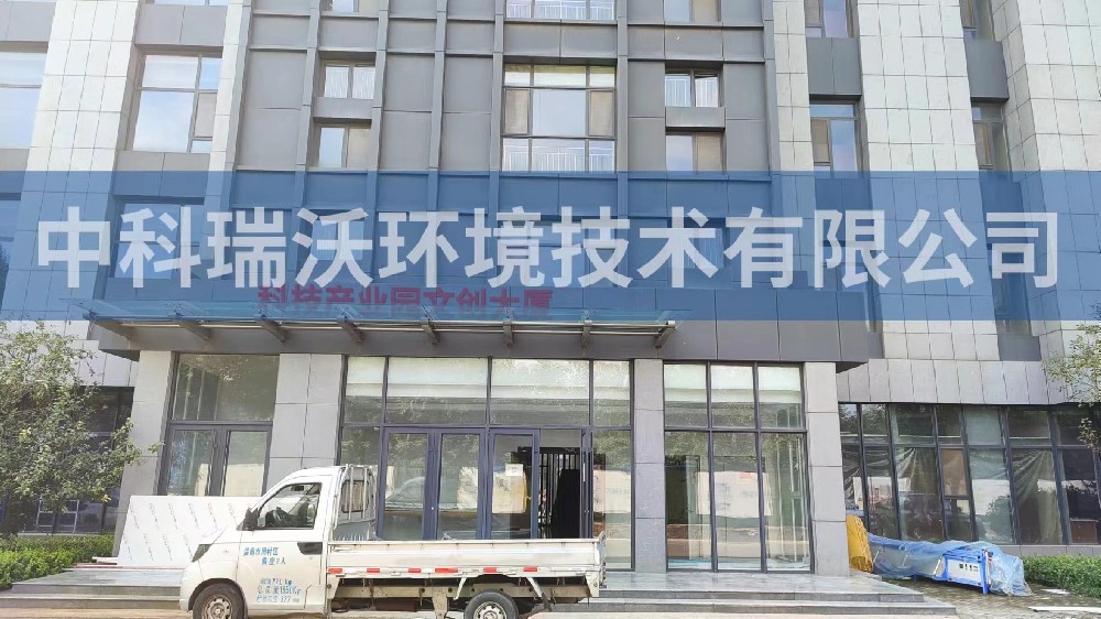 山東省淄博市周村區(qū)科技產(chǎn)業(yè)園文創(chuàng)大廈實(shí)驗(yàn)室污水處理設(shè)備-實(shí)驗(yàn)室污水處理設(shè)備
