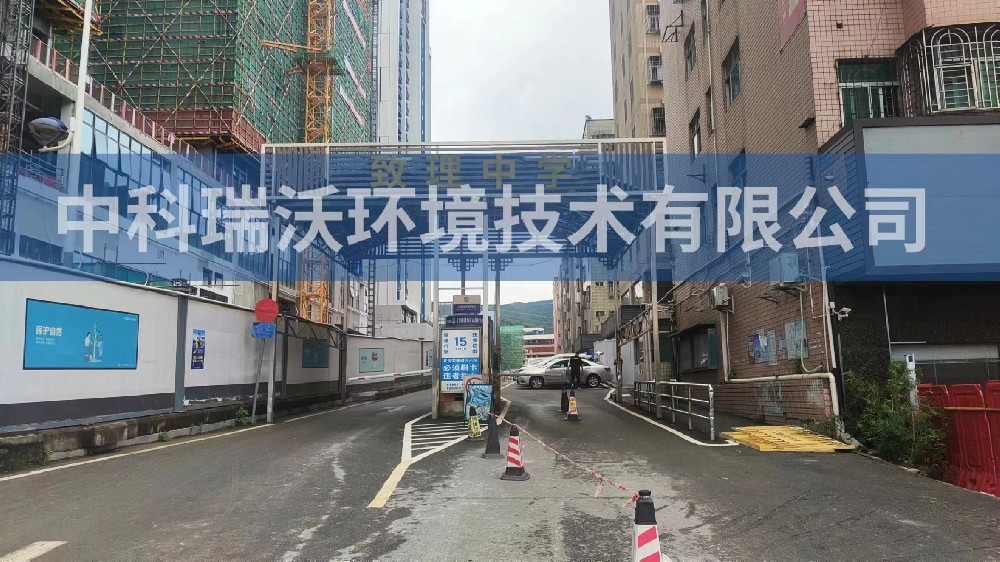 廣東省深圳市龍華區(qū)致理中學實驗室污水處理設備-實驗室污水處理設備