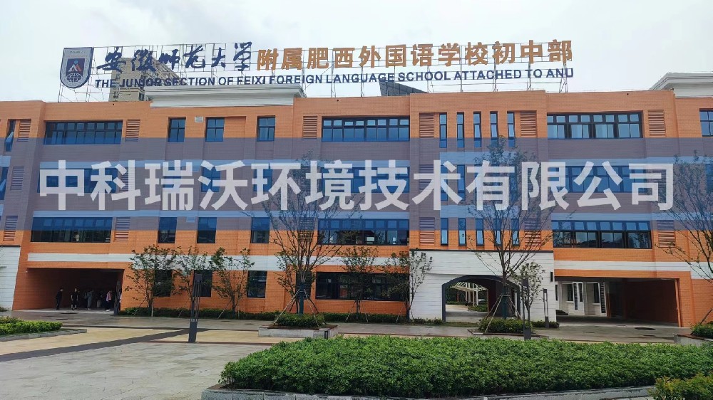 安徽省合肥市肥西縣安徽師范大學附屬學校初中部實驗室污水處理設備-實驗室污水處理設備