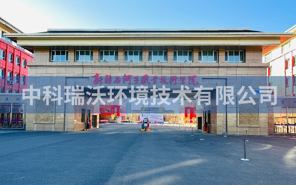 新疆石河子市職業(yè)技術(shù)學(xué)院實(shí)驗(yàn)室污水處理設(shè)備-實(shí)驗(yàn)室污水處理設(shè)備