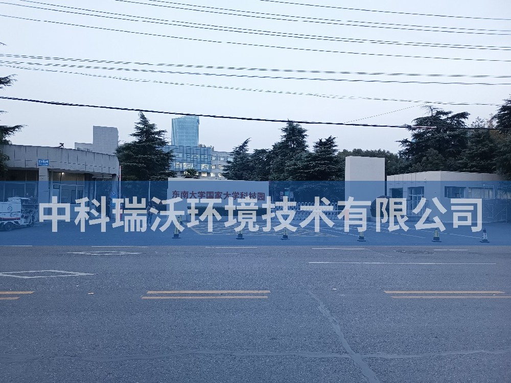江蘇省南京市東南大學(xué)國(guó)家大學(xué)科技園實(shí)驗(yàn)室污水處理設(shè)備-實(shí)驗(yàn)室污水處理設(shè)備