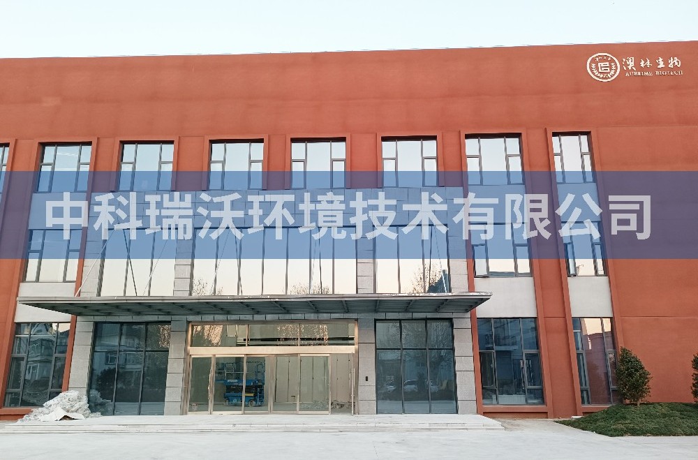 江蘇省南京市澳林生物科技有限公司智能化污水處理設備-實驗室污水處理設備